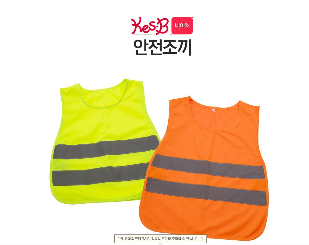 KBN1578/KBN1579 네이처안전조끼 (중)