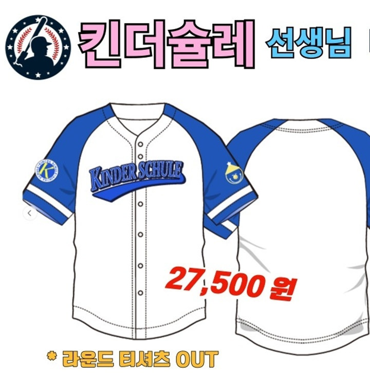 야구 교사티 (옵션에 없는 사이즈 품절: 재입고 없음)