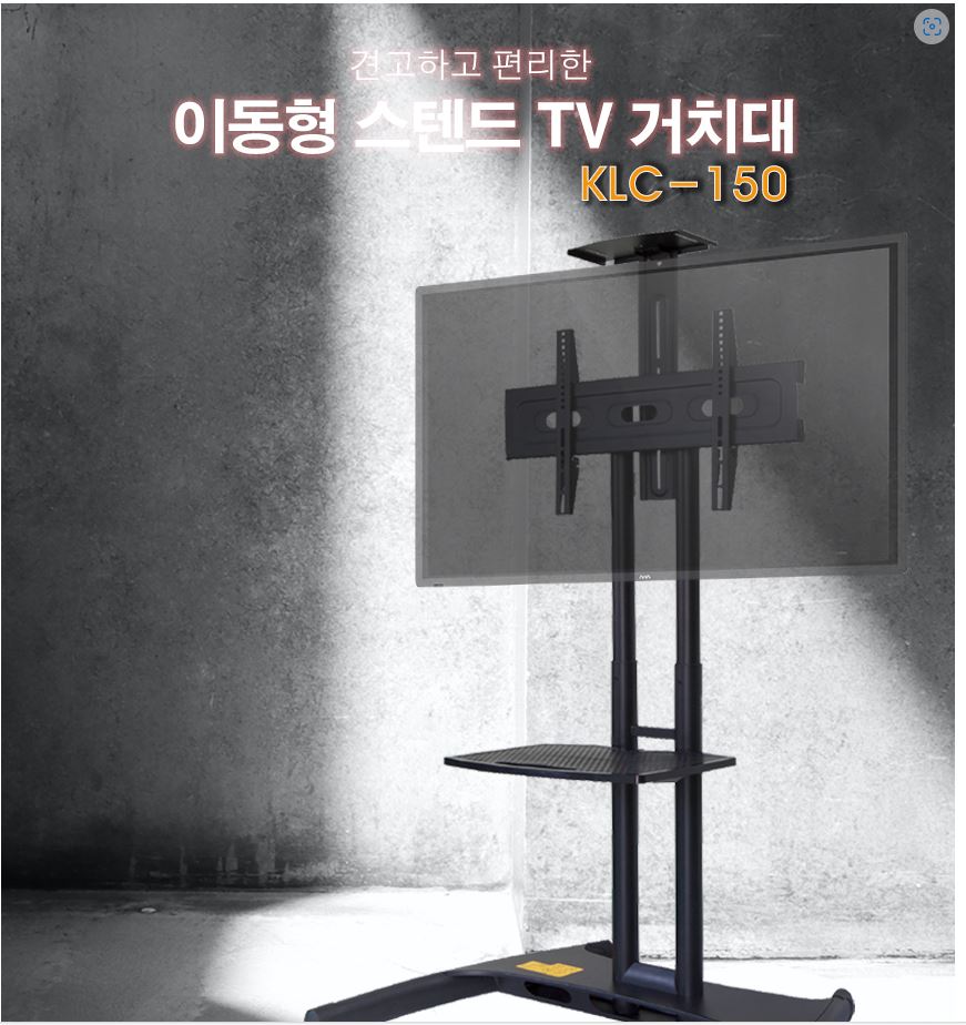 전자칠판용 거치대 단독