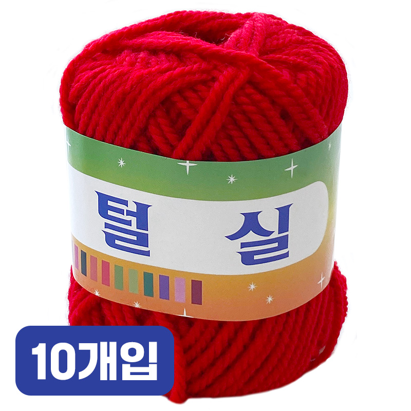 털실/빨강/10개입/503