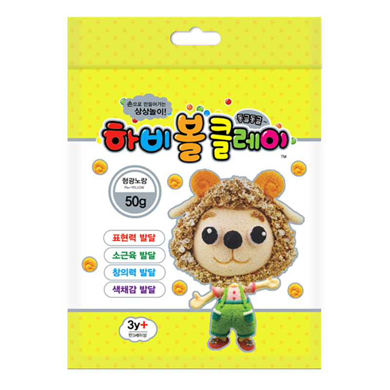 볼클레이점토/50g/형광노랑