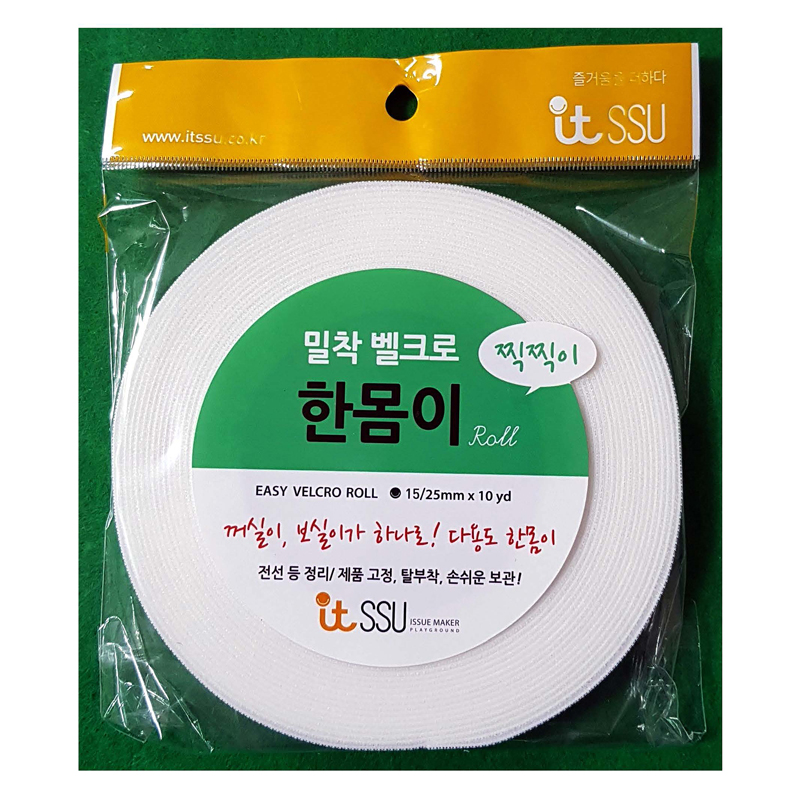 밀착벨크로롤/흰색/한몸이/25mmx10yd