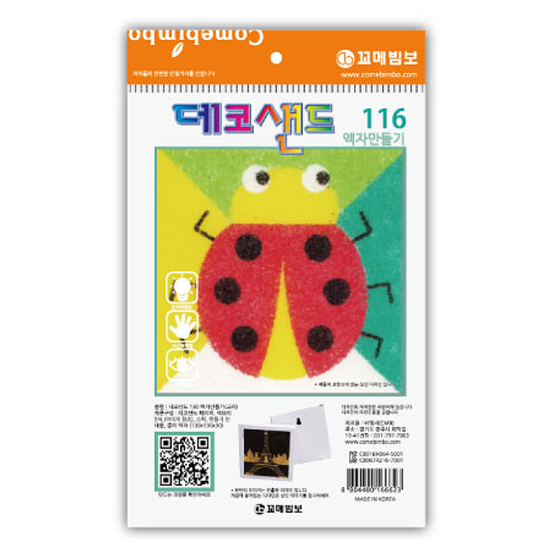 데코샌드액자/116/무당벌레