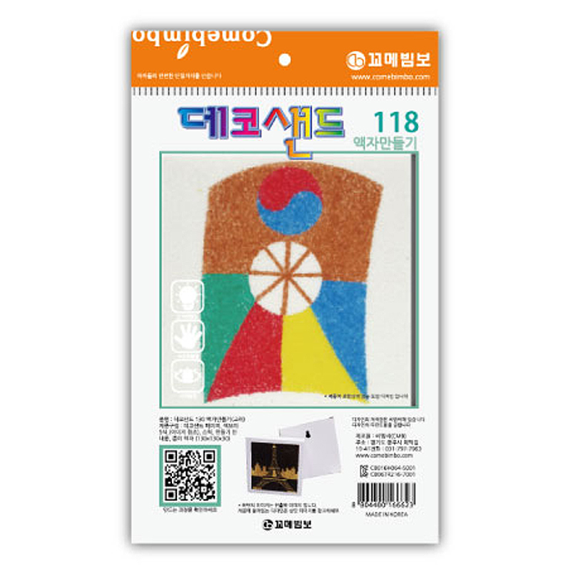 데코샌드액자/118/방패연