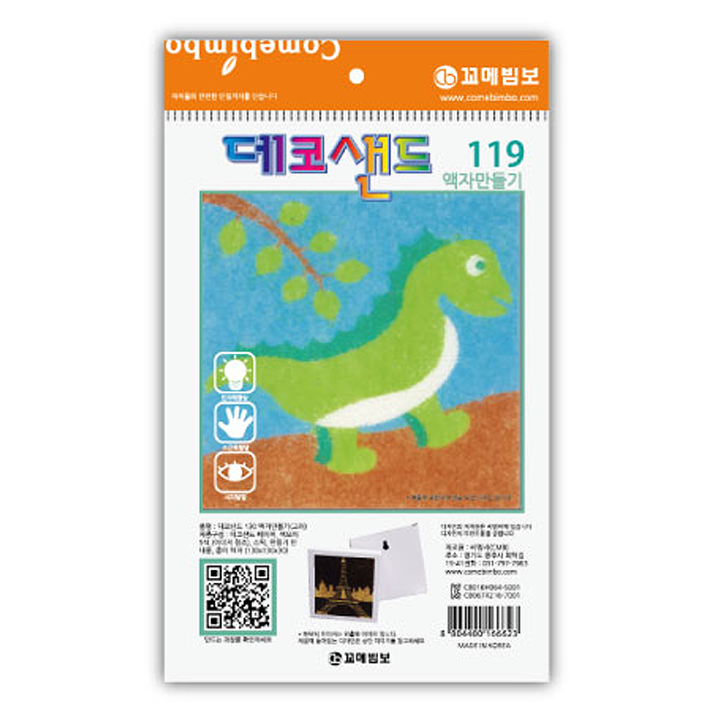 데코샌드액자/119/티라노