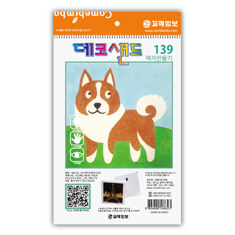 데코샌드액자/139/개
