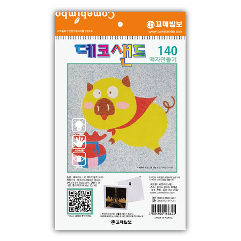 데코샌드액자/140/돼지