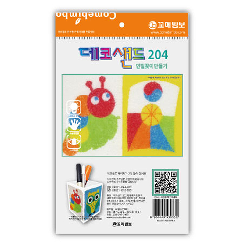 데코샌드연필꽂이/204