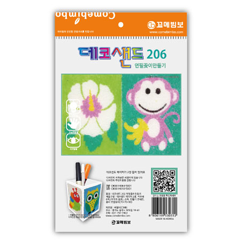 데코샌드연필꽂이/206