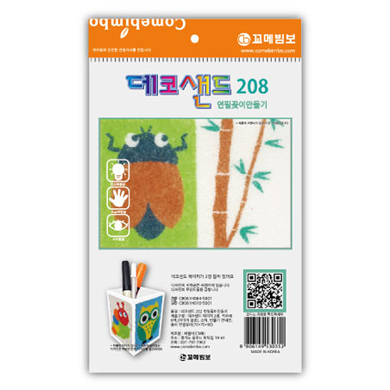 데코샌드연필꽂이/208