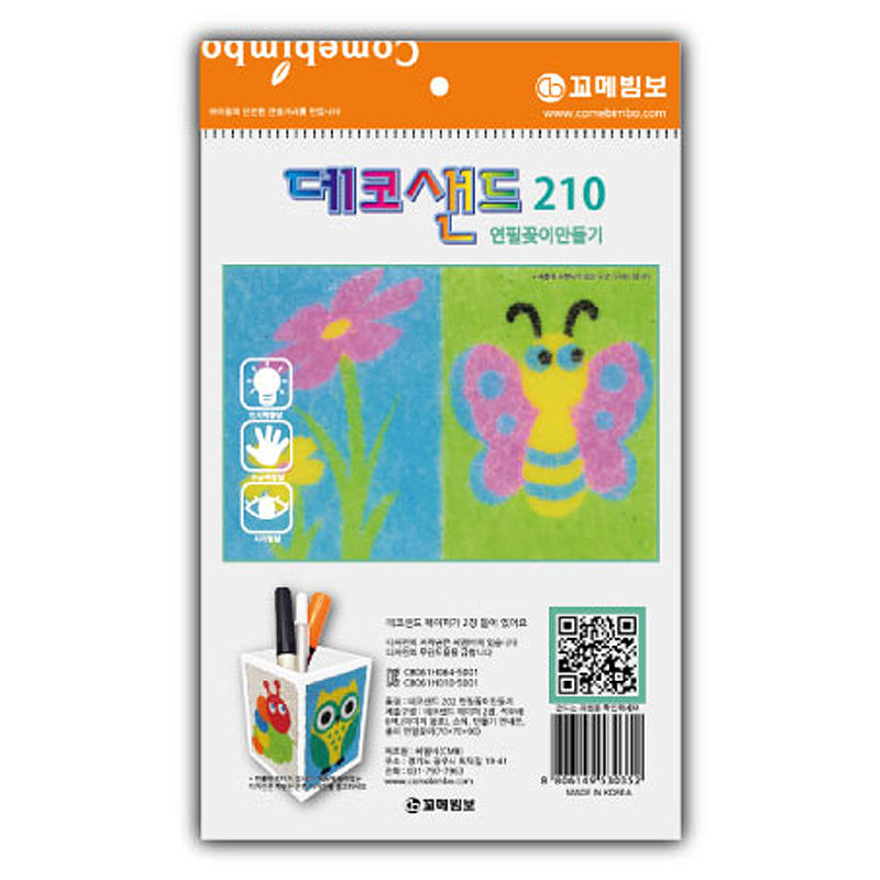 데코샌드연필꽂이/210
