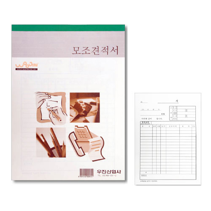 견적서/A4