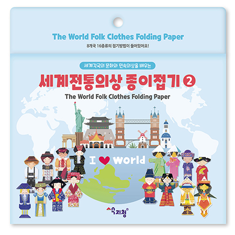 세계전통의상종이접기2