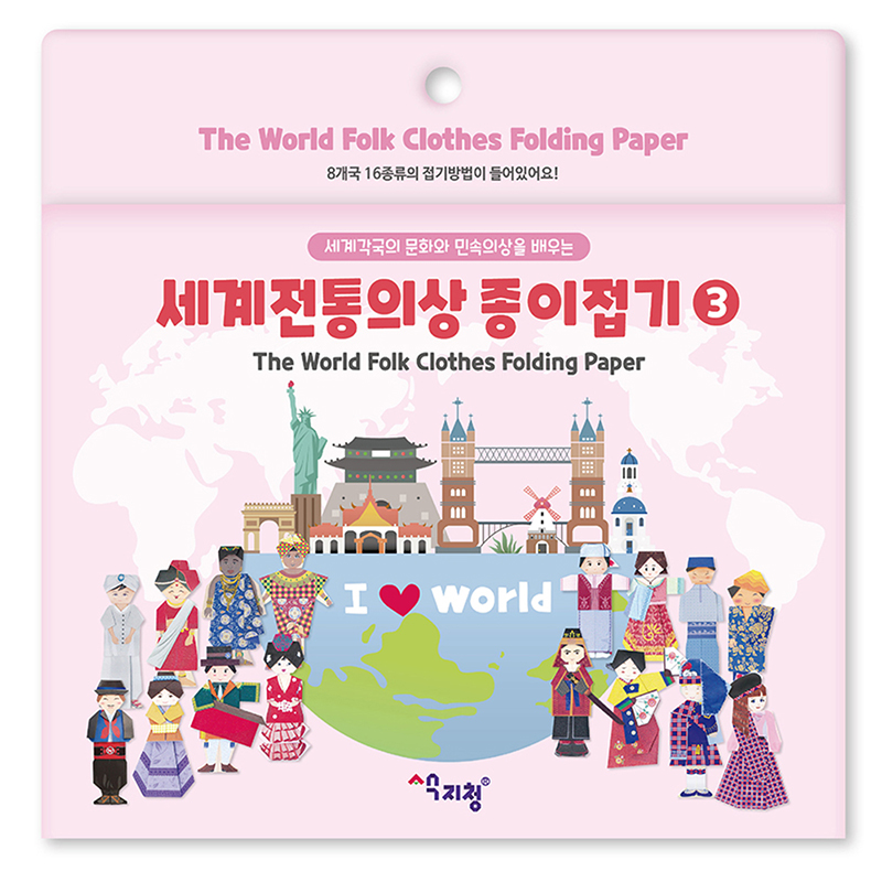 세계전통의상종이접기3