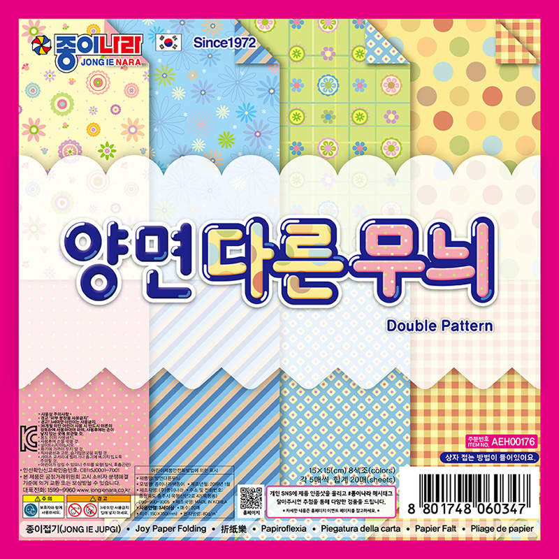 양면다른무늬색종이1/20개입/AEH00176/갑