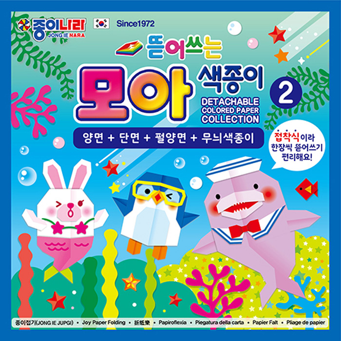 뜯어쓰는모아색종이2/15cm/낱개