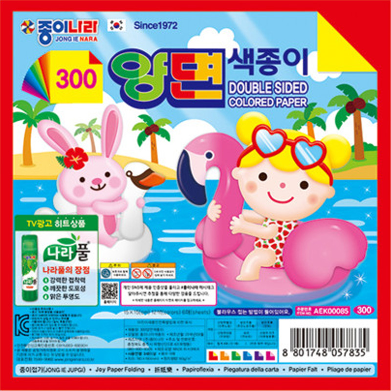 300양면색종이/50개입/갑