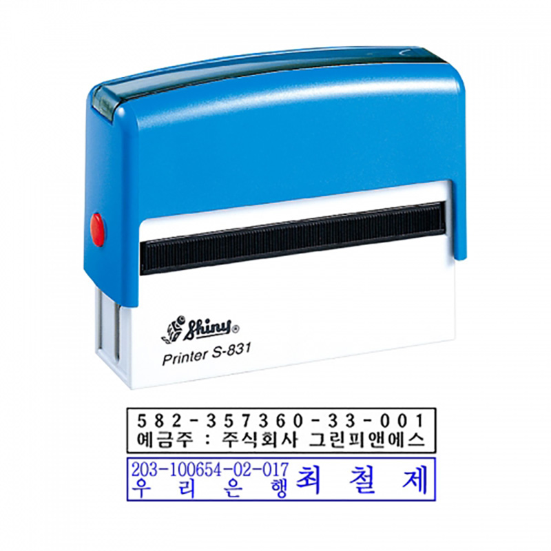 자동스탬프/횡선방/S-831