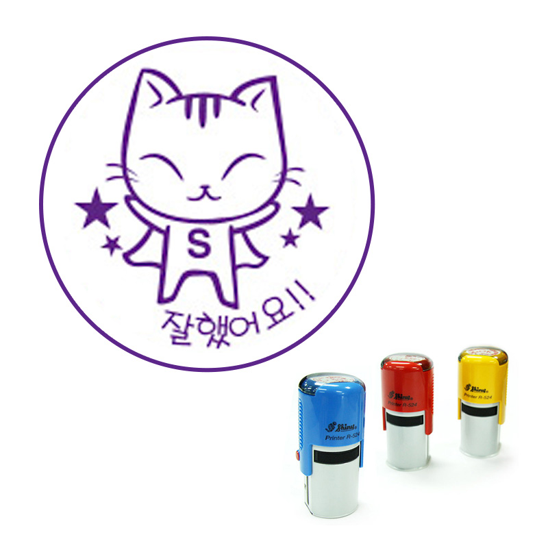 자동스탬프/티처빌2/잘했어요!/R-524