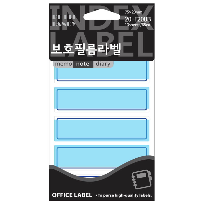 견출지/보호필름/20-F208/청색