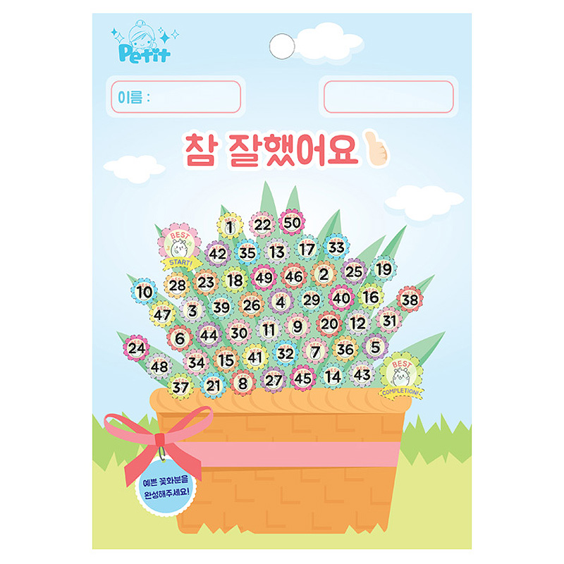 칭찬판/B5/화분/DA5297