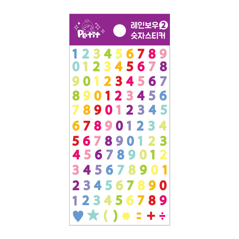 스티커/이니셜/레인보우숫자스티커2/DA5264