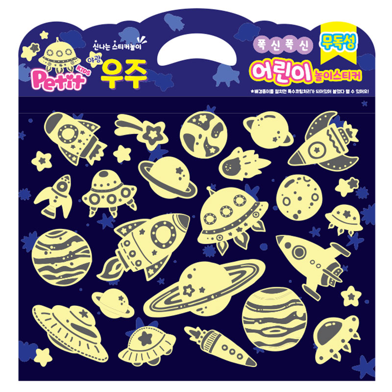 교육용스티커/야광우주/DA6008