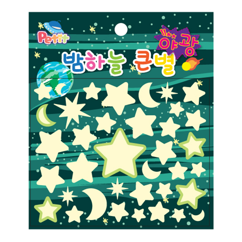 스티커/야광/밤하늘큰별/DA5595(5187-A)