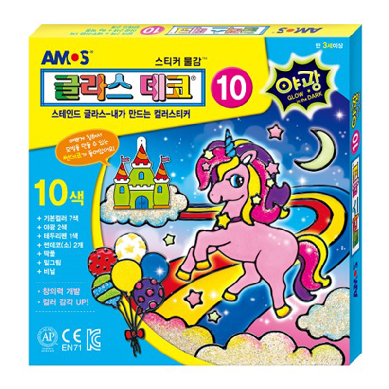 글라스데코⑩/10색