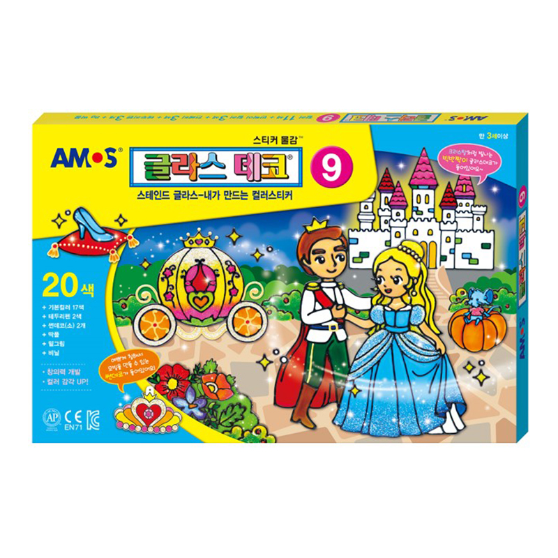 글라스데코⑨/20색