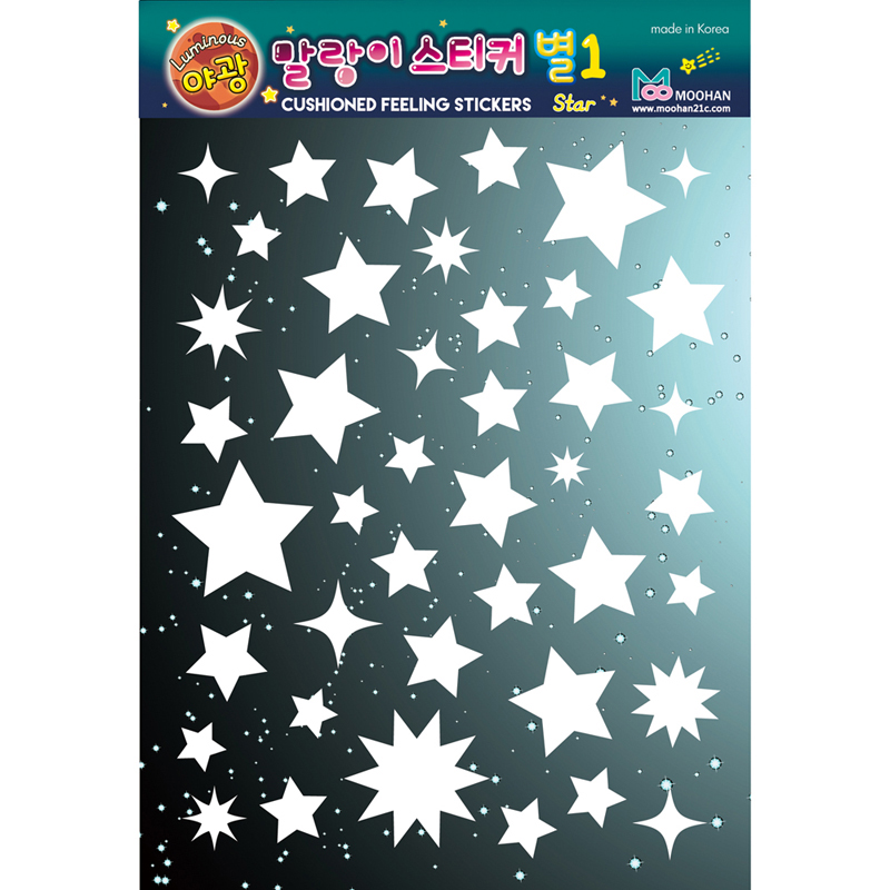야광말랑이스티커/별1