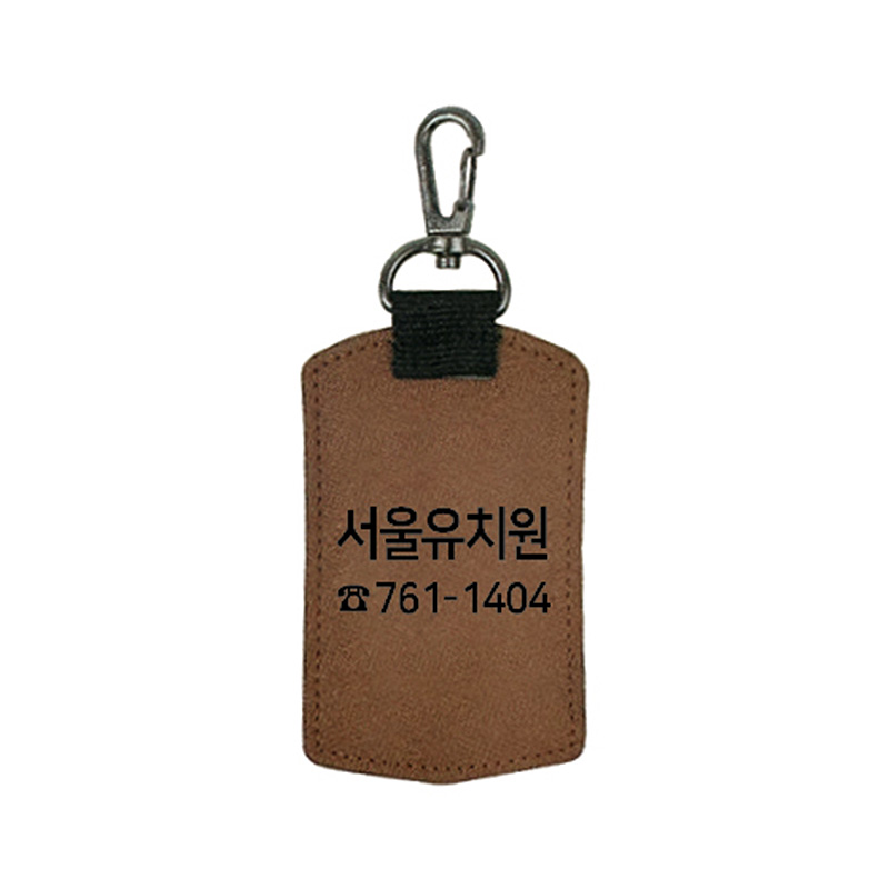 가방/네임택/LG