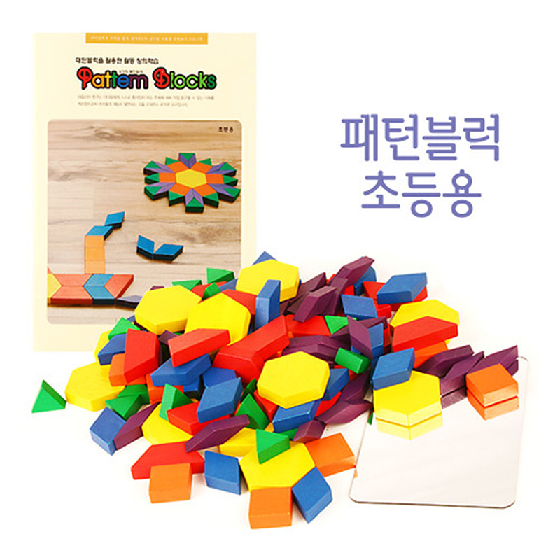 패턴블럭124+초등용교재/WD