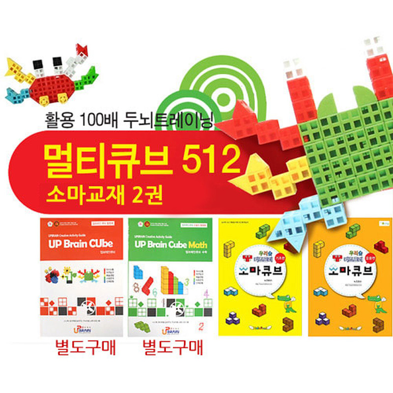 멀티큐브512