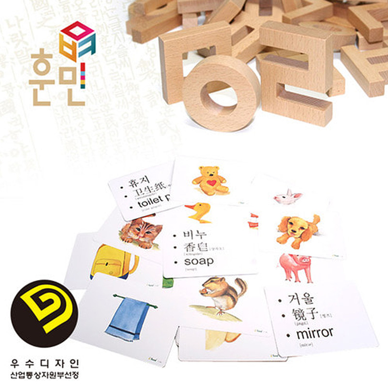 한글블럭/훈민카드/WD
