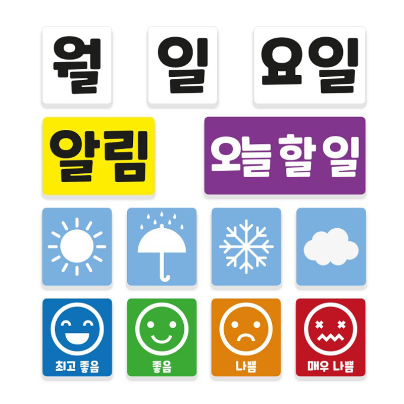 오늘알리미자석/EVA