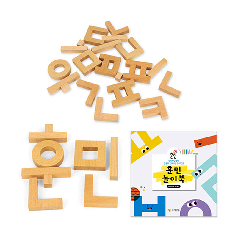 한글블럭훈민원목37+놀이북
