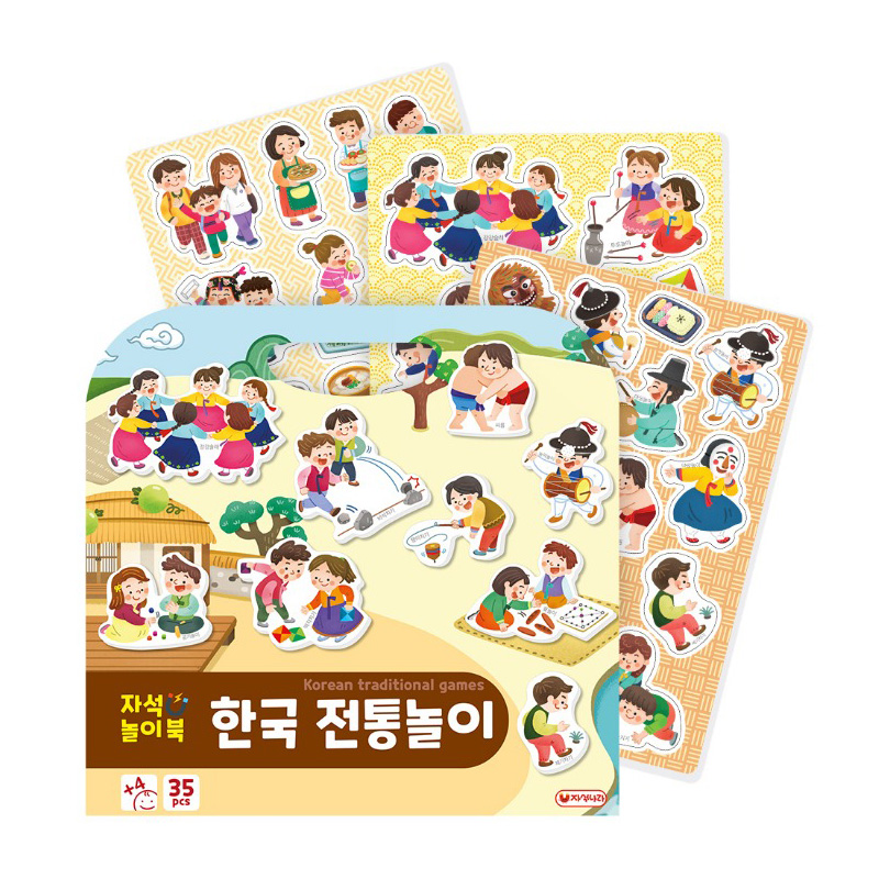 자석놀이북/한국전통놀이/MGP_21124