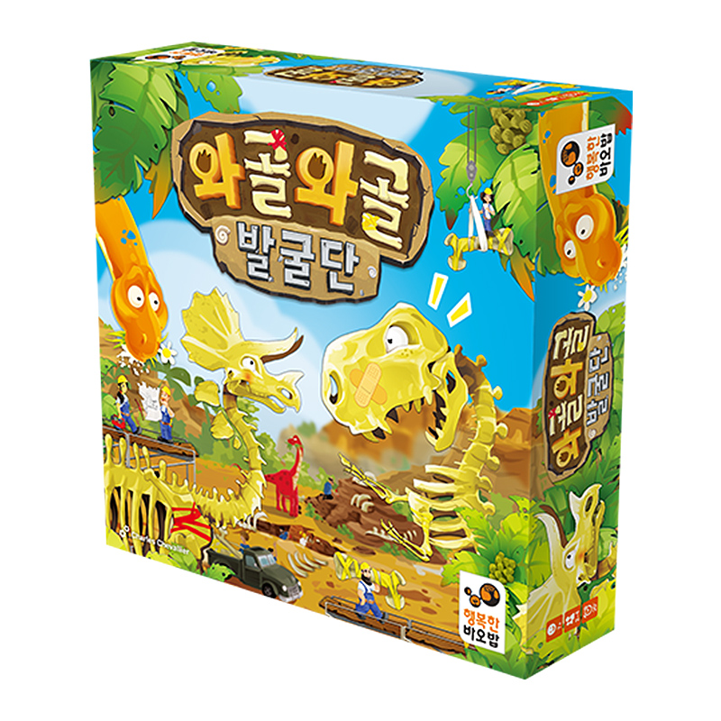 와골와골발굴단