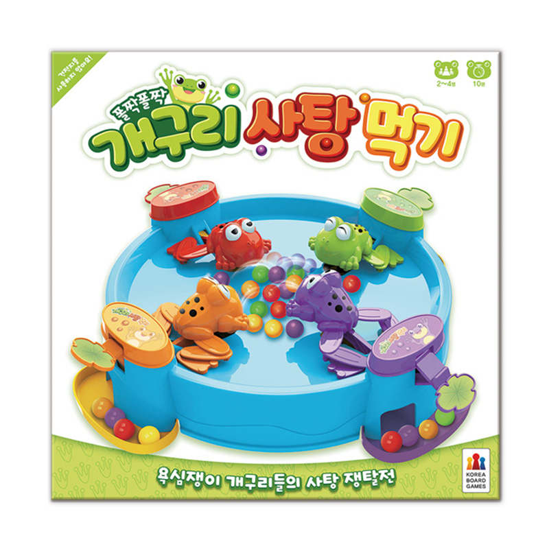 폴짝폴짝개구리사탕먹기
