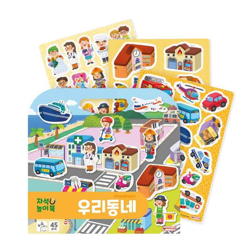 놀이북/우리동네