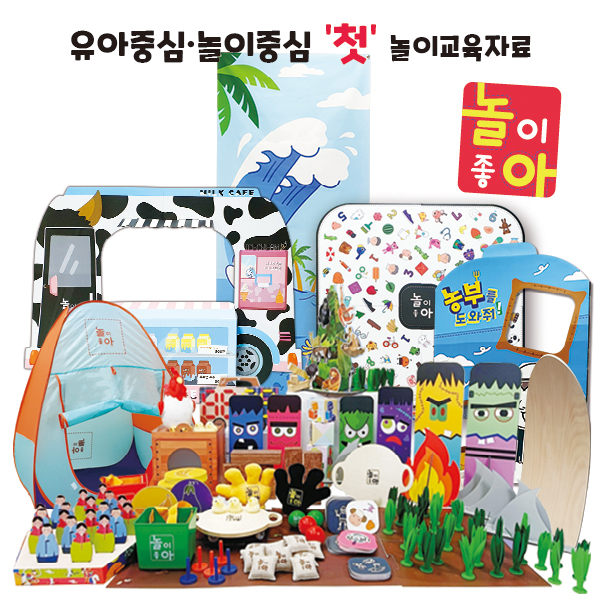 놀이좋아/누리과정/누리교육자료