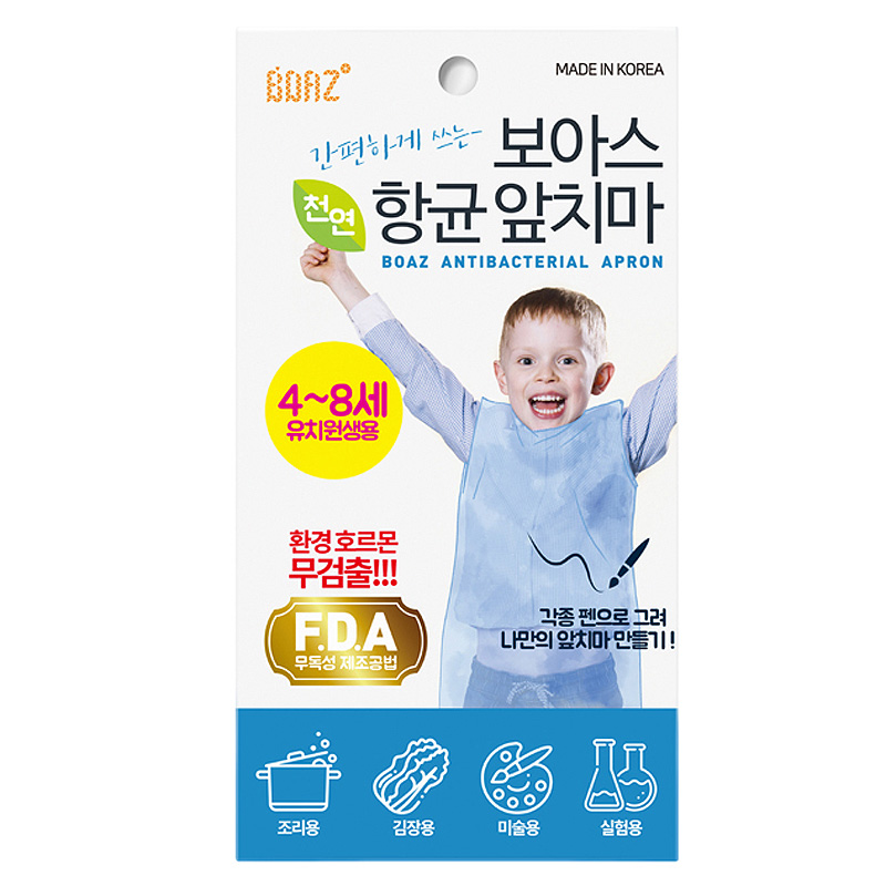 항균앞치마/4-8세