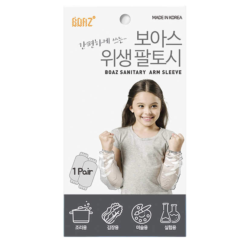 위생팔토시
