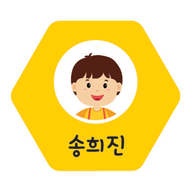 자석이름표/벌집