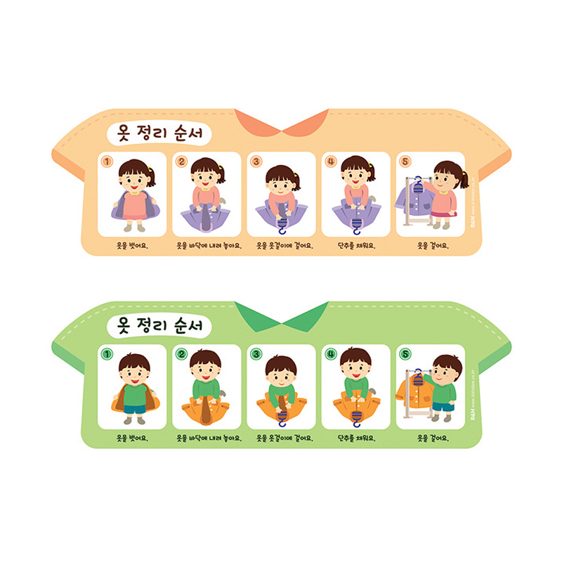 옷정리순서/소