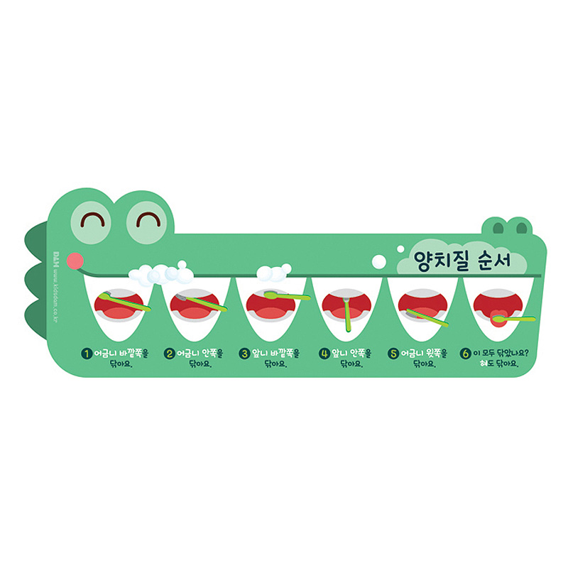 양치질순서D/초록