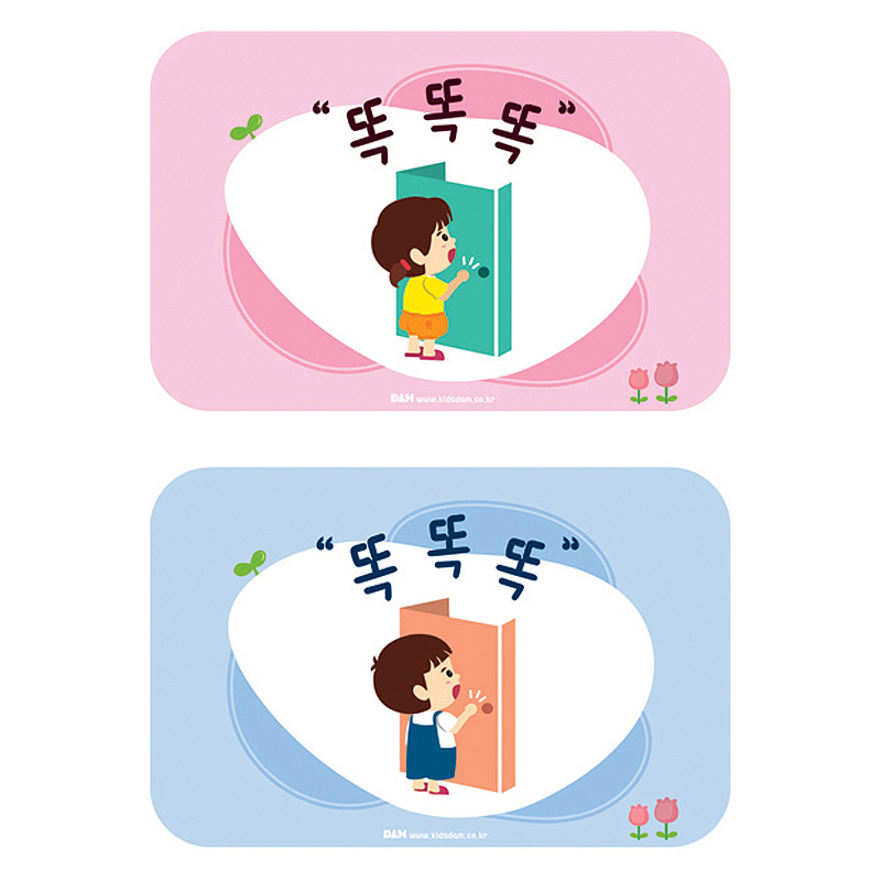 노크해요(화장실안내)