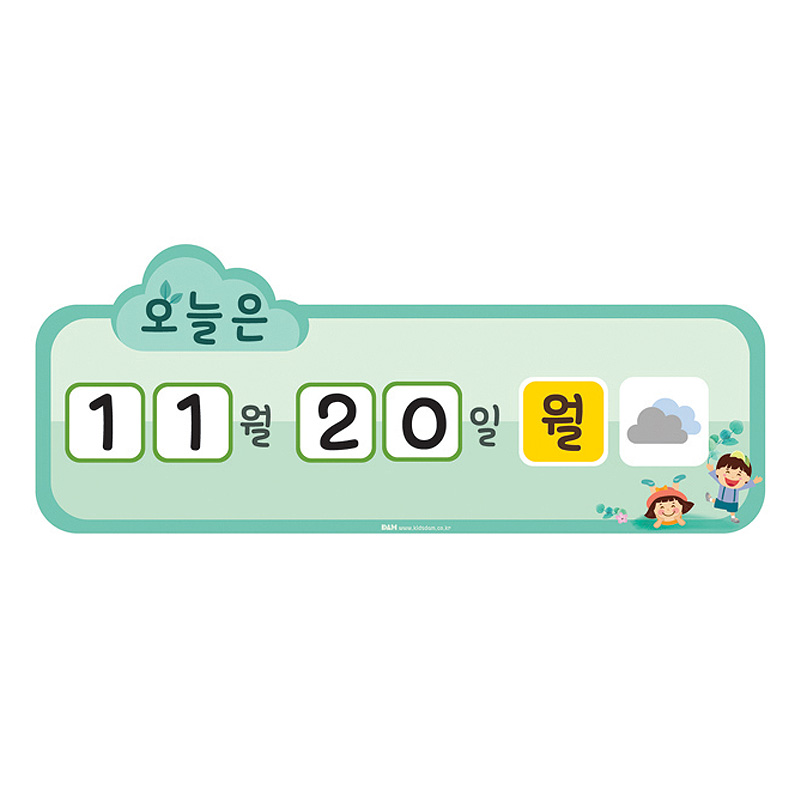 날짜판/소/친구