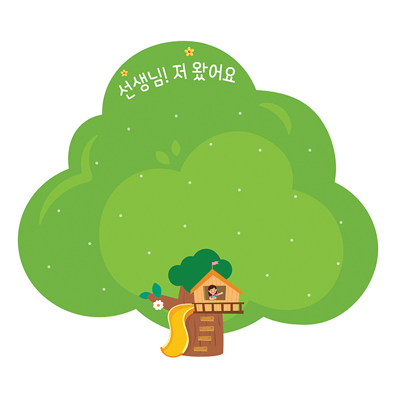 나무출석판(24명기준)